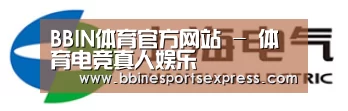 上汽电器
