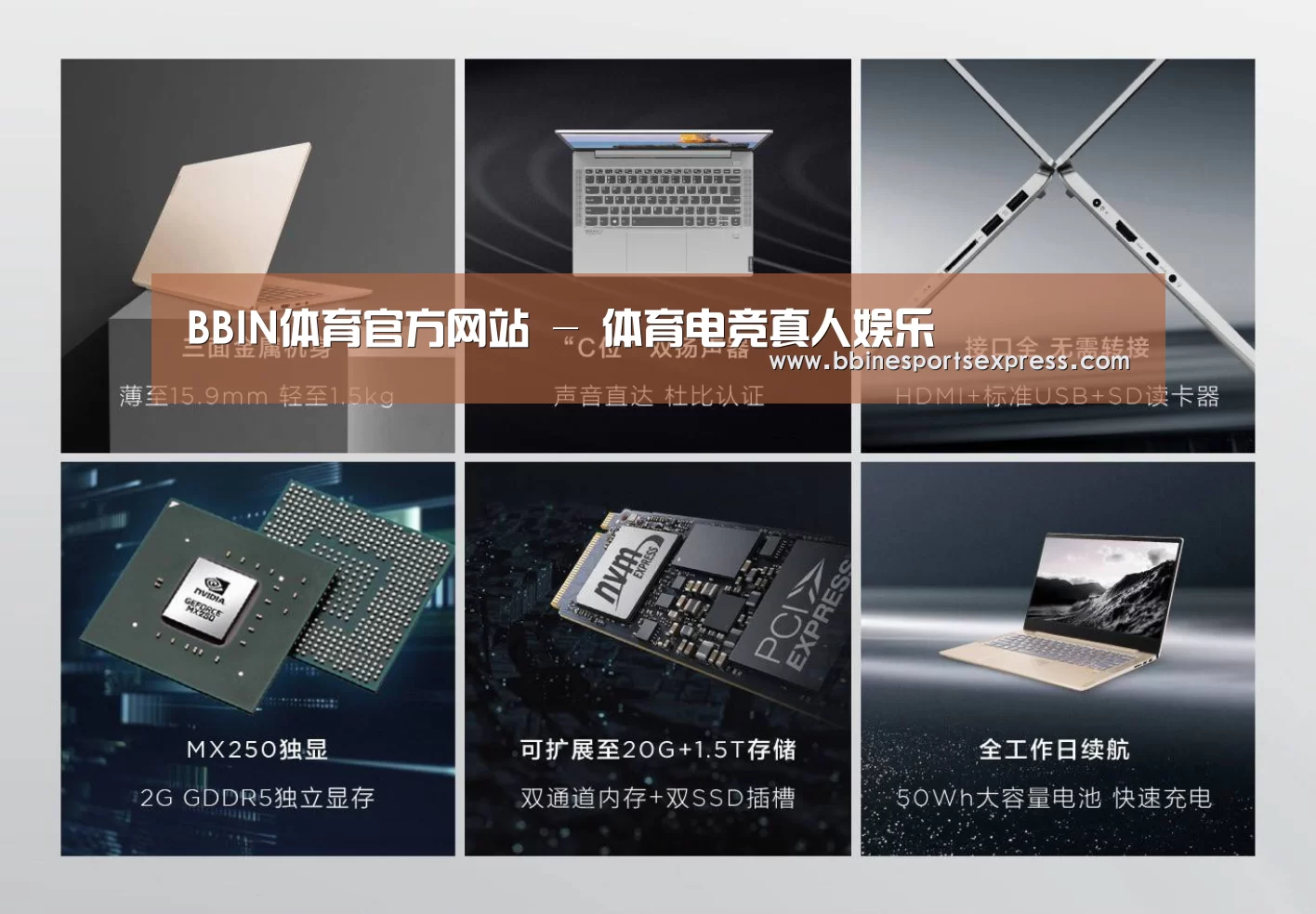 小新 Air 超轻薄笔记本(图1) 小新 Air 超轻薄笔记本(图1)