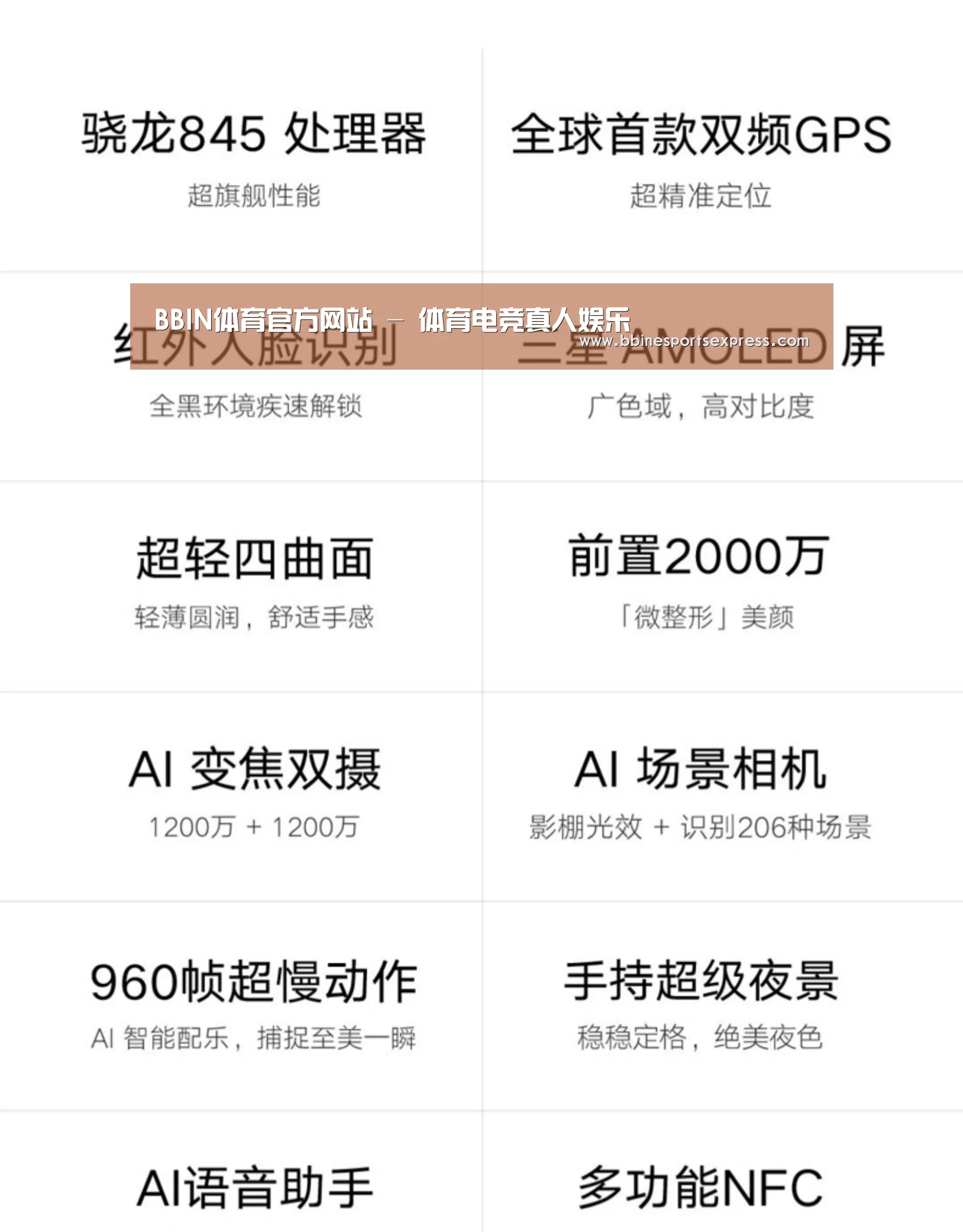小米8屏幕指纹版 6GB+128GB 黑色 全网通4G 双卡双待 全面屏拍照智能游戏手机(图2)
