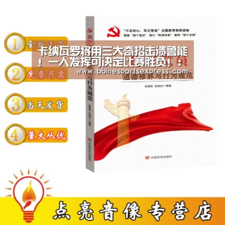 卡纳瓦罗将用三大奇招击溃鲁能！一人发挥可决定比赛胜负！：BBIN地址(图4)