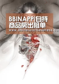 BBINAPP|自持商品房出租单次收租不得超过１年(图1)