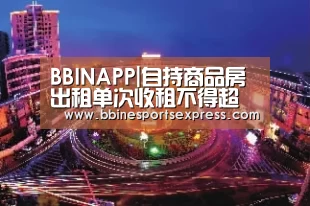 BBIN地址